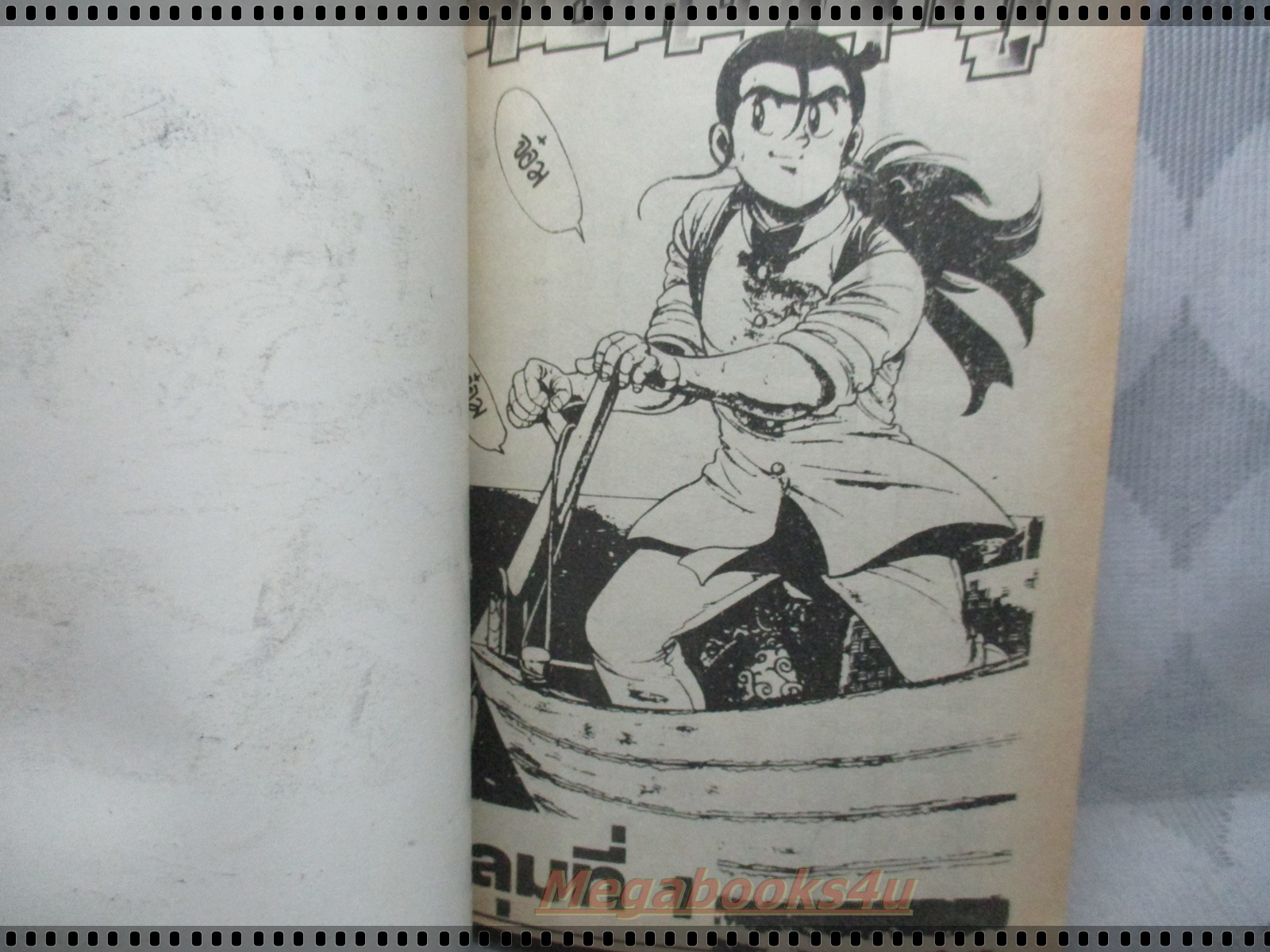 การ์ตูนเก่าสายเลือดนักสู้ เล่มเดียวจบ