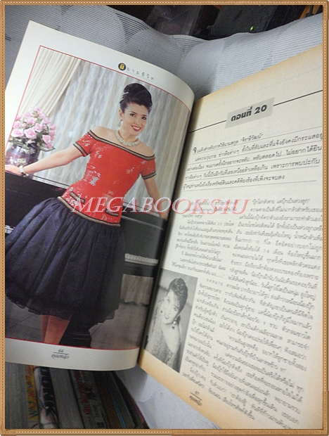 นิตยสารคุณหญิง ฉบับ20 มีนาคม 2539 ฉบับซิโก้ อัลเฟรด สภาพปานกลาง หน้าปกมีตำหนิ