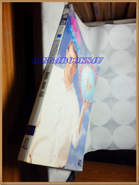 นิตยสารSTAR&STYLE ฉบับ17 เม.ย 2536