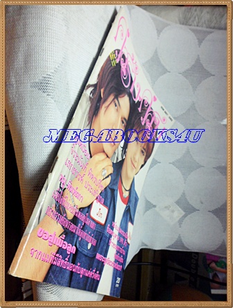 นิตยสารคู่สร้างคู่สม ฉบับที่0404 ปก วีรภาพ สุภาพไพบูลย์,คีตภัทร อันติมานนท์, ตุลาคม 2544 สภาพดี