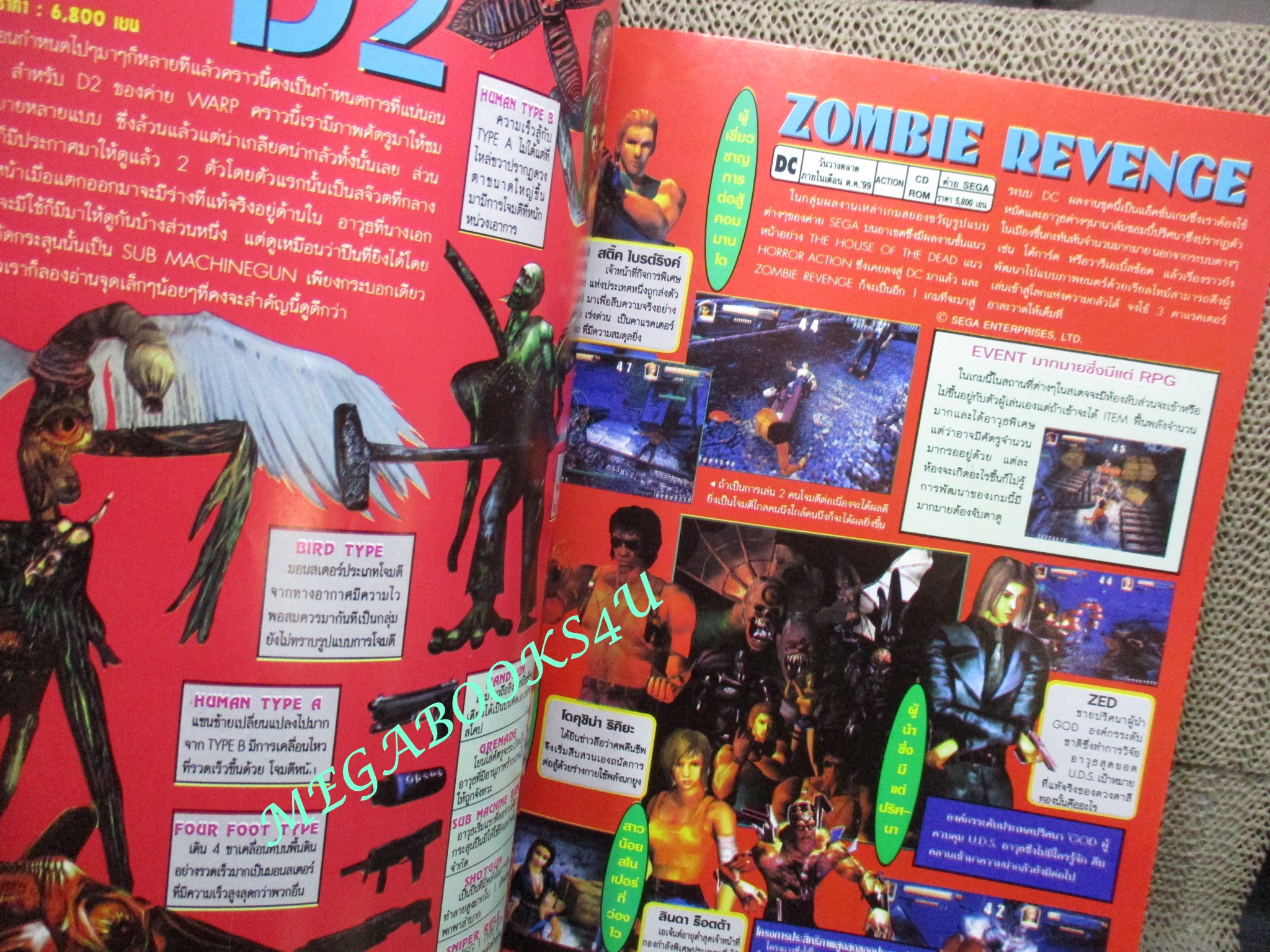 นิตยสารเกมส์ GAMEMAG ฉบับที่175 2542