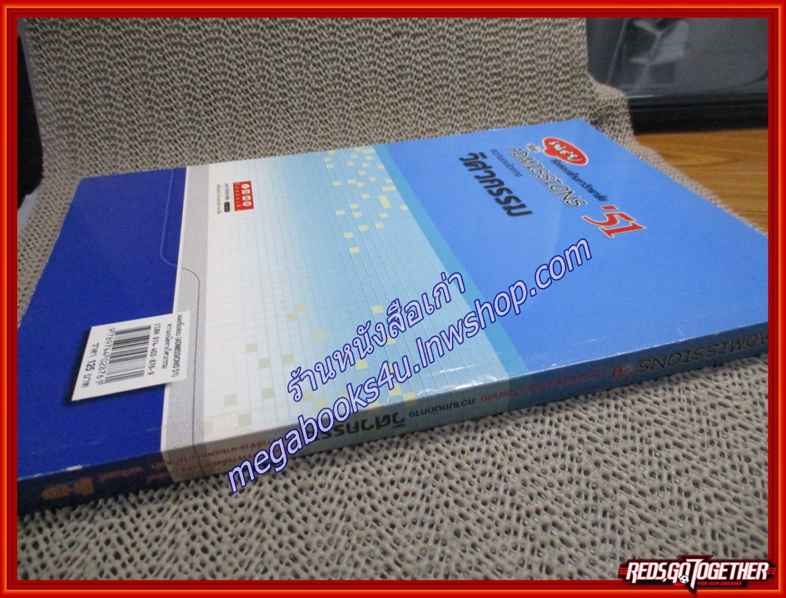 คู่มือเตรียมสอบ เฉลยแนวข้อสอบเข้ามหาวิทยาลัย ความถนัดทางวิศวกรรม ฉบับรวมหลาย พ.ศ. (มือสองบ้าน) (สภาพ80-90%)