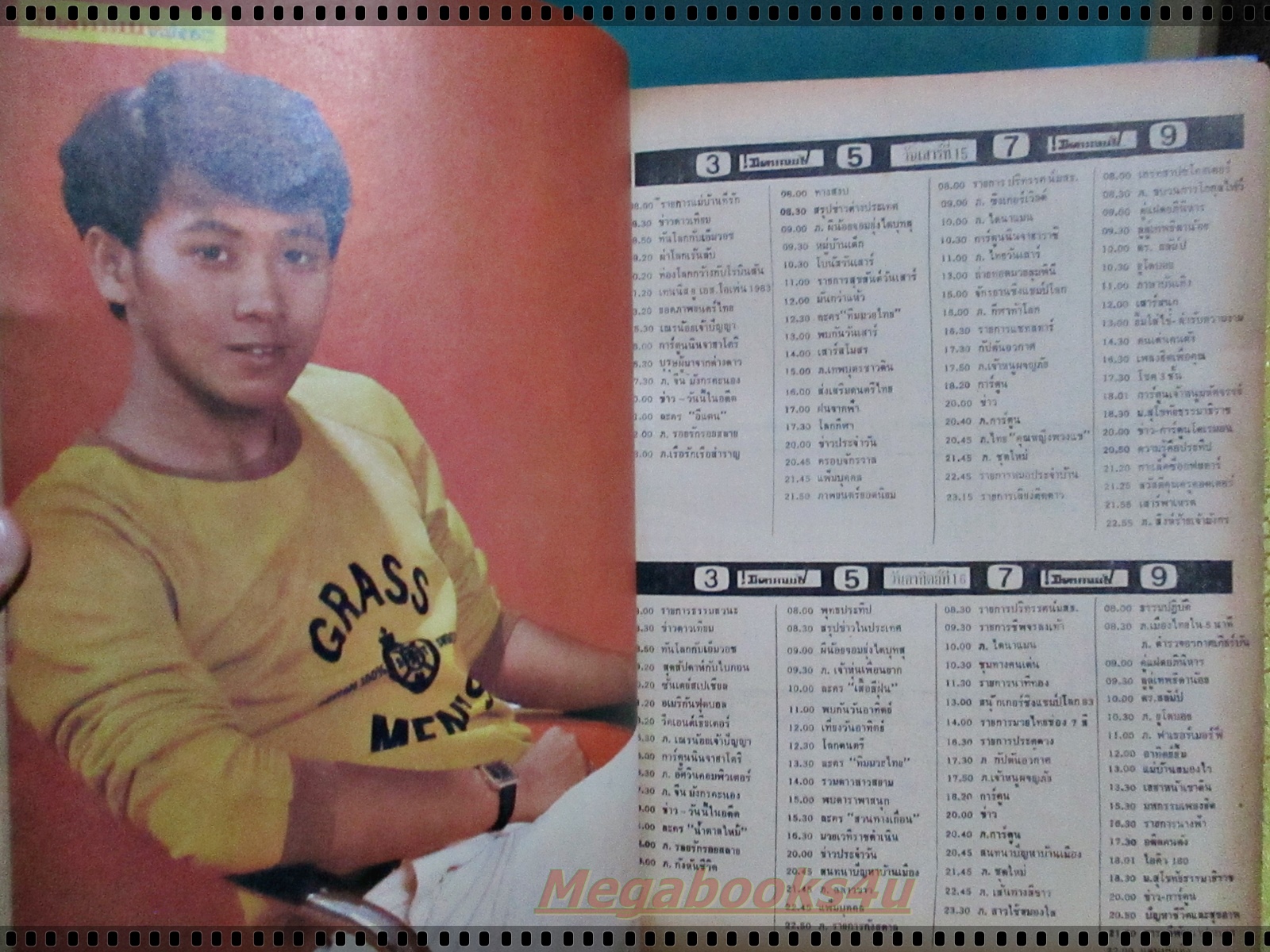 นิตยสารมิตรภาพทีวี ฉบับที่696 ปี2526 ปก ปรารถนา ปาริฉัตร สัชฌุกร