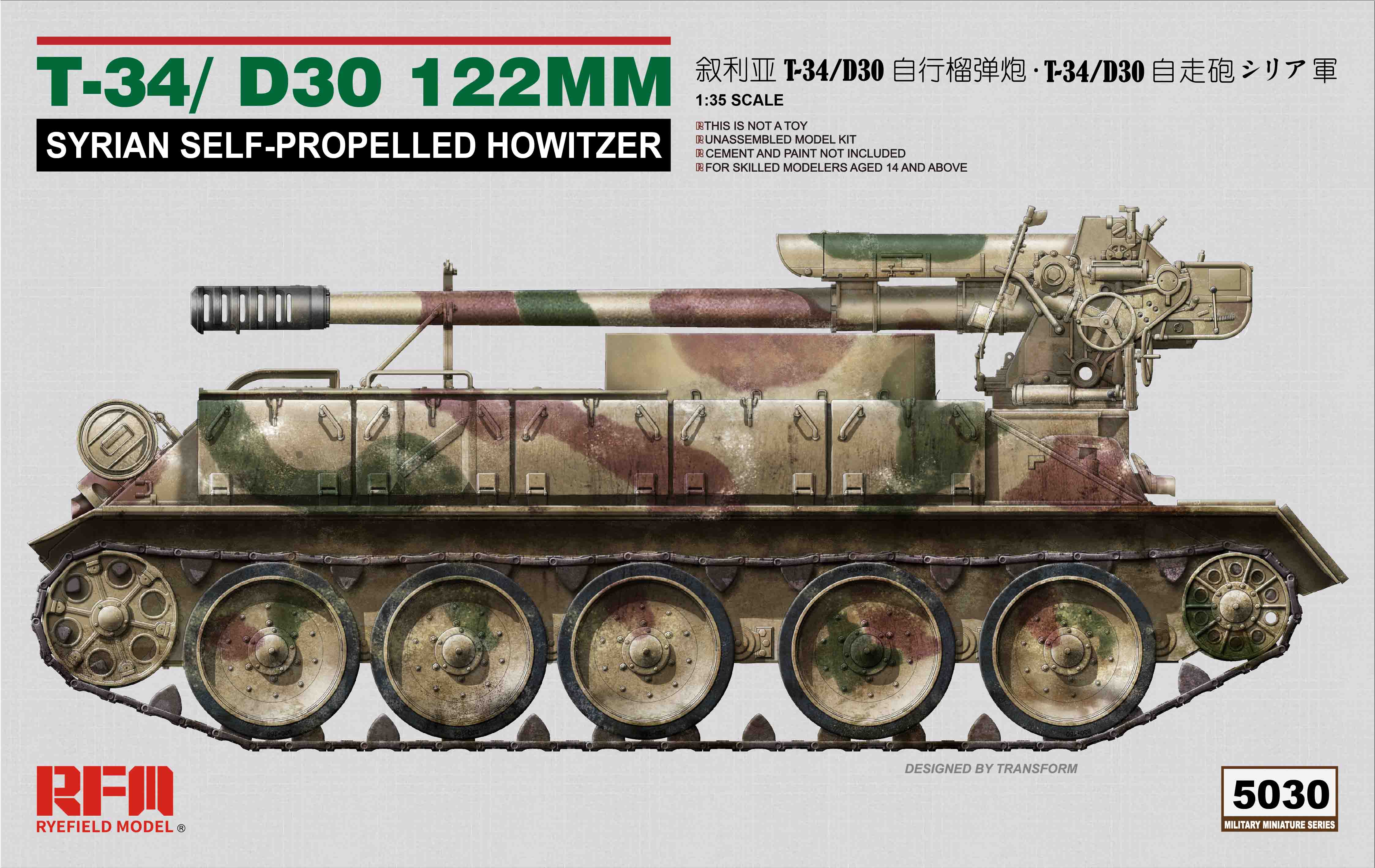 1/35 T34/D30 122MM SYRIAN SELF-PROPELLED HOWITZER