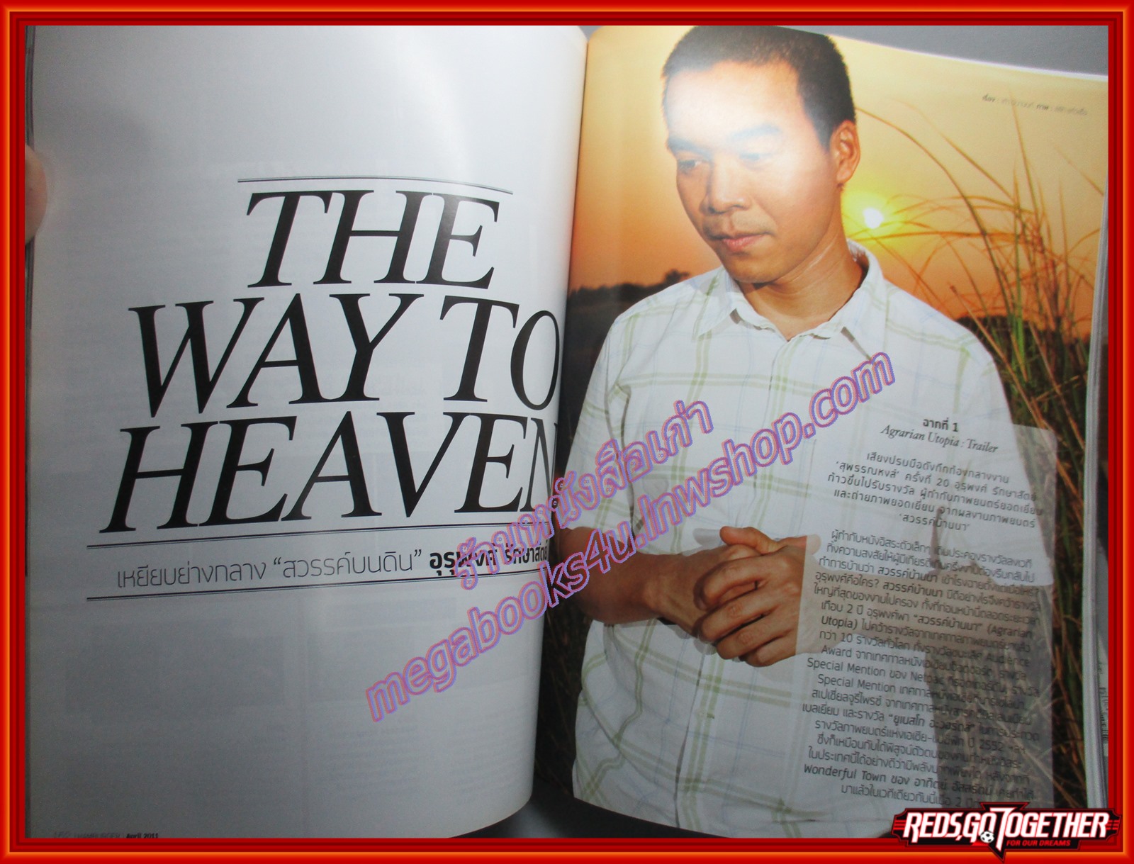 นิตยสารHAMBURGER เล่ม154 ปี2554 ปก ซันนี่ สุวรรณเมธานนท์ ญาญ่า อุรัสยา