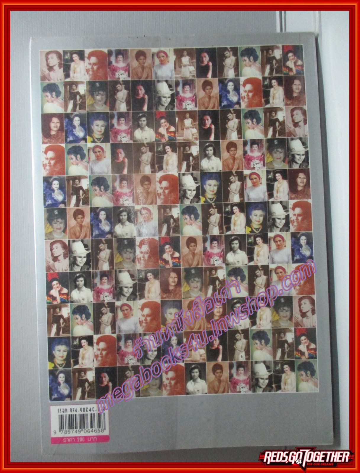 เจ้าป้าเองค่ะ โดย เจ้ากอแก้ว ประกายกาวิล ณ เชียงใหม่ สนพ.ขวัญเรือน (มือสอง) (สภาพ85-95%)