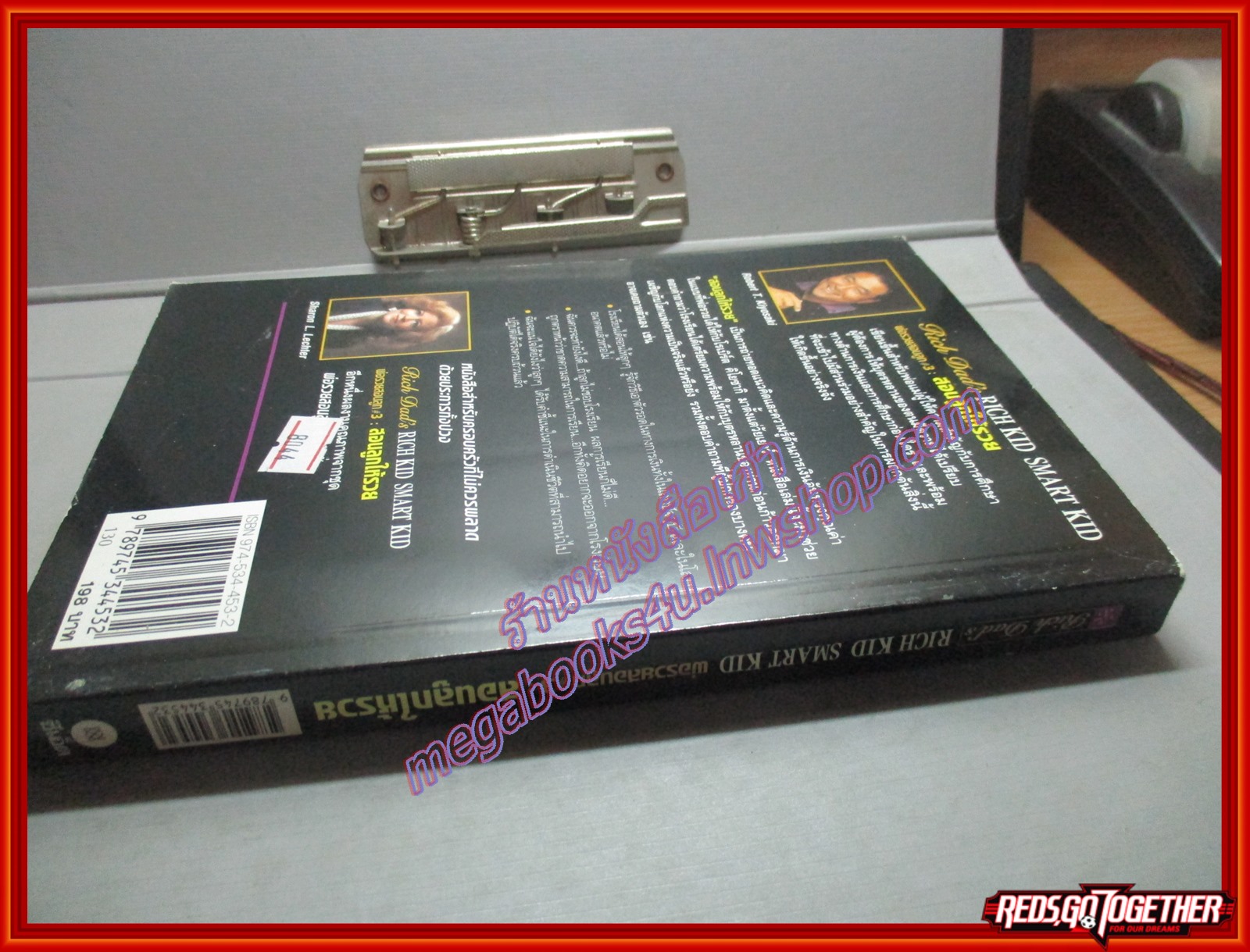 พ่อรวยสอนลูก3 สอนลูกให้รวย แปลโดย มกร พฤฒิโฆสิต (มือสอง) (สภาพ85-95%)