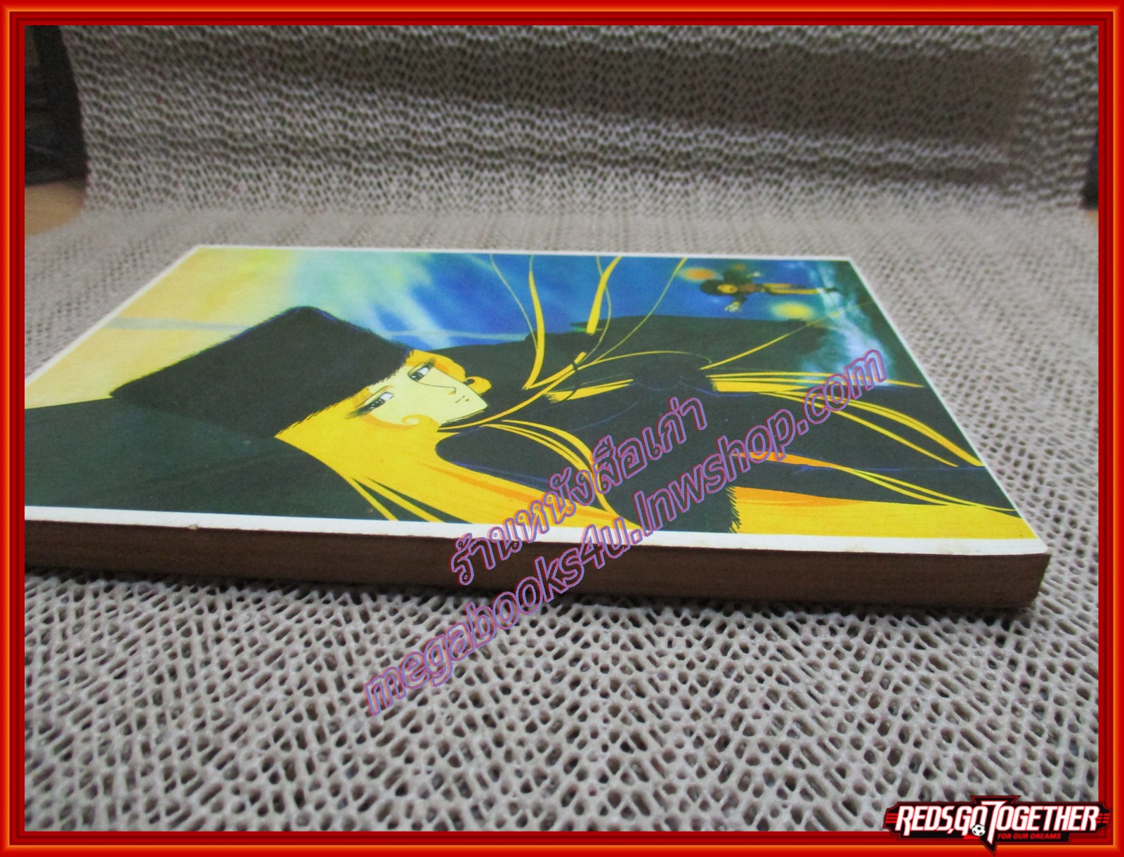 การ์ตูนบ้าน แล้วเธอจะเลือกใคร ของ TSUKA YUMI เล่มเดียวจบ