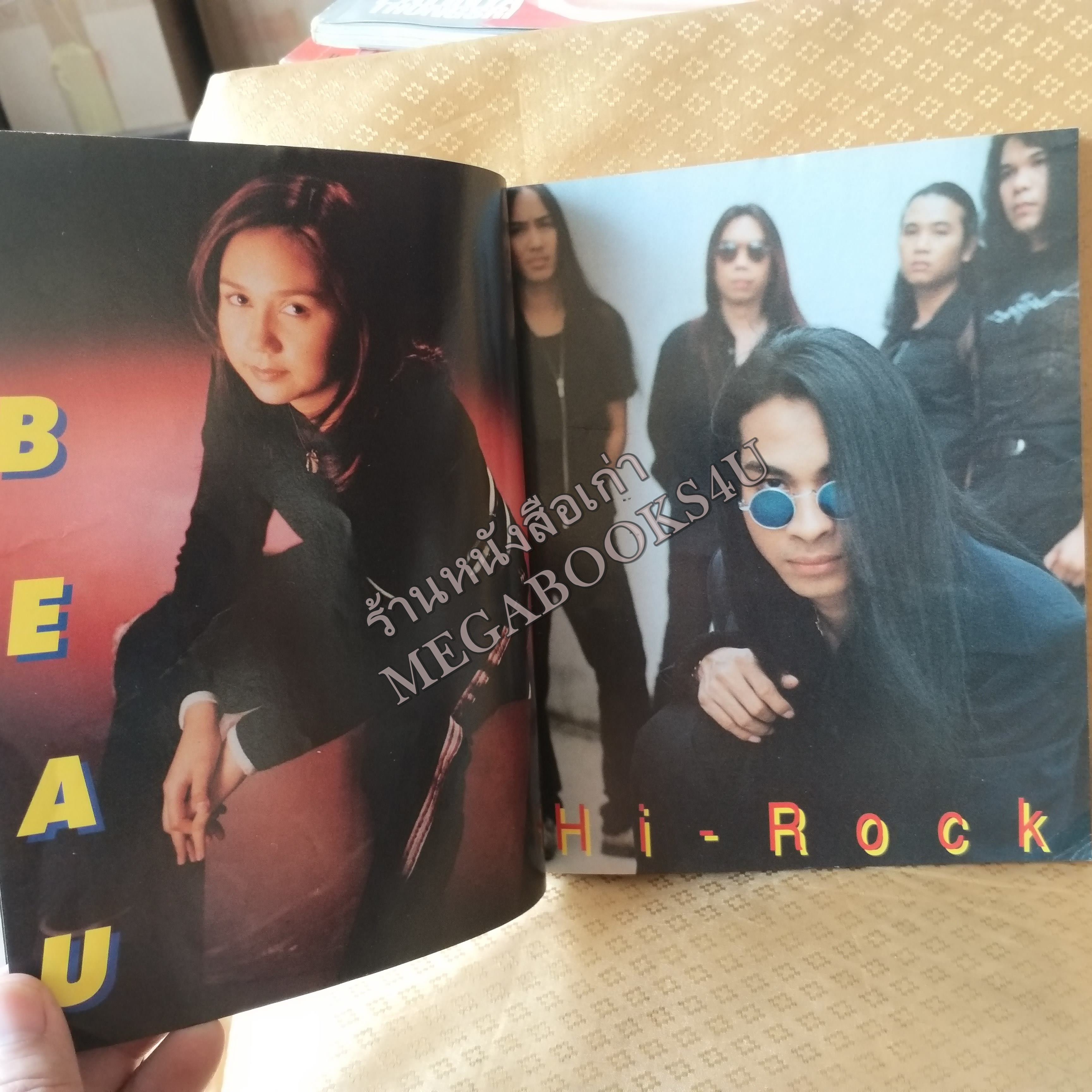 Music nine No.02 ปี25xx หนังสือเพลงพร้อมคอร์ดกีตาร์