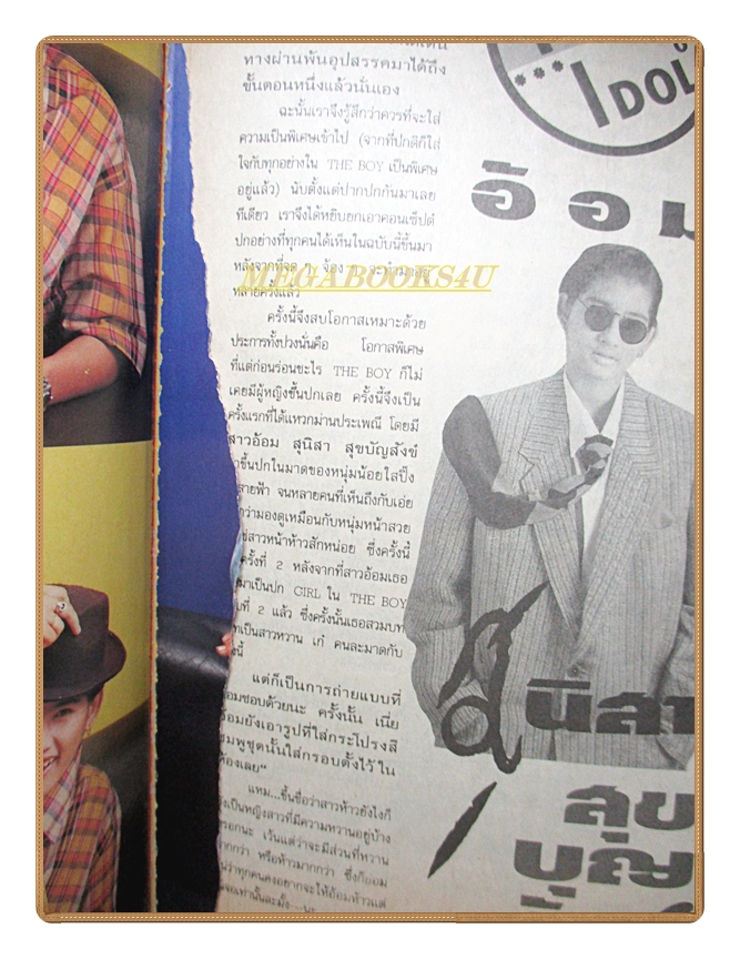 นิตยสารTHE BOY ฉบับที่012 ปี2534 ปกอ้อม สุนิสา