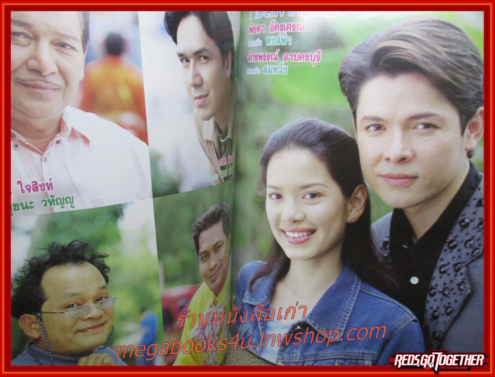 เรื่องย่อละคร หงส์ฟ้ากับสมหวัง ปี2544 สภาพดี จักรพันธ์ ครบุรีธีรโชติ พิยดา อัครเศรณี