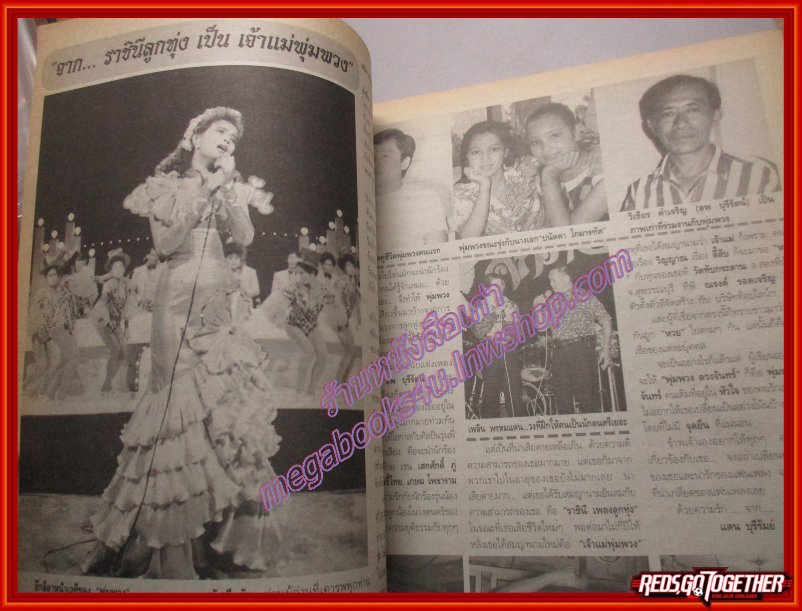 นิตยสารราชาเสียงเพลง ฉบับเดือน กรกฎาคม ปี2545 ปก นกน้อย อุไรพร บางเย็น รากแก่น