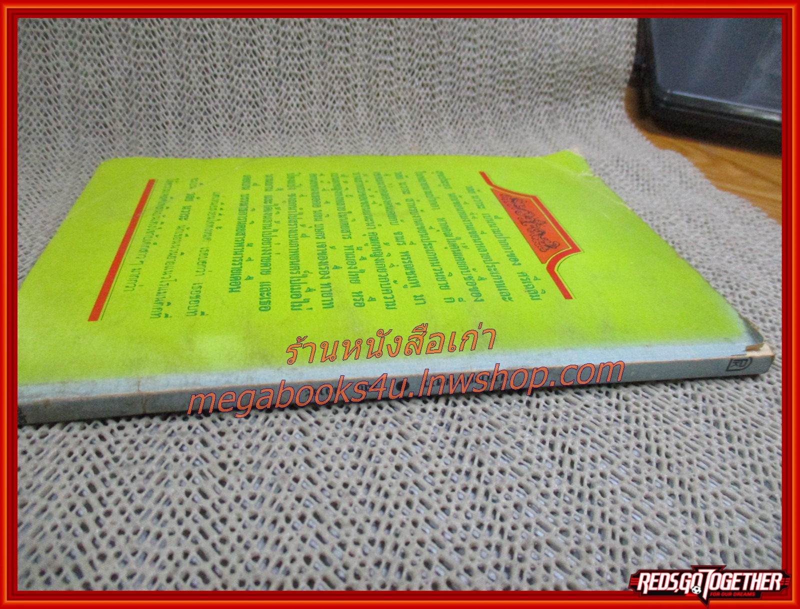 นิยายเก่า น้ำค้างกลางหาว เล่มเดียวจบ / วลัย นวาระ /