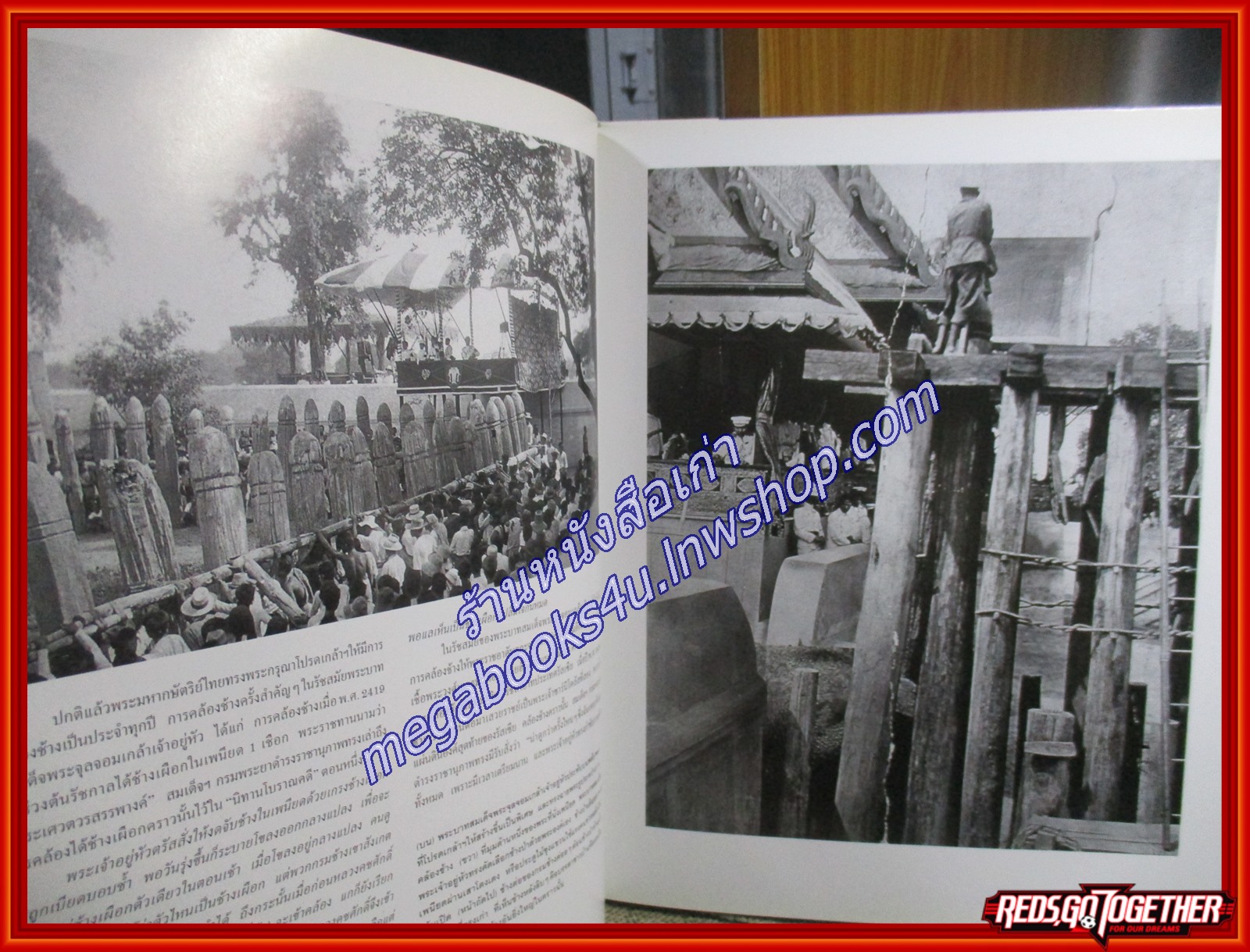 NATIONAL GEOGRAPHIC ฉบับ สยามและเพื่อนบ้าน (ปกแข็ง กระดาษมัน) ภาพและรายงานพิเศษจากอดีต ฉบับพิเศษสุด เพื่อนักสะสม