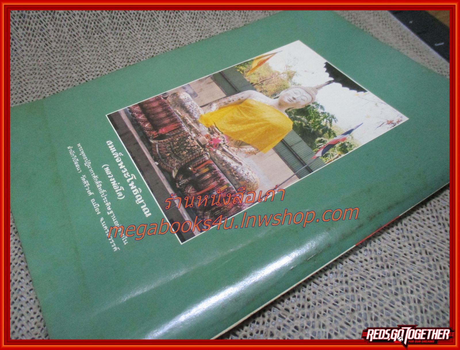 นิตยสารโลกทิพย์ เล่ม176 ปี2533 ปก พระอาจารย์บุญรอด วัดคีรีวงศ์ นครสวรรค์