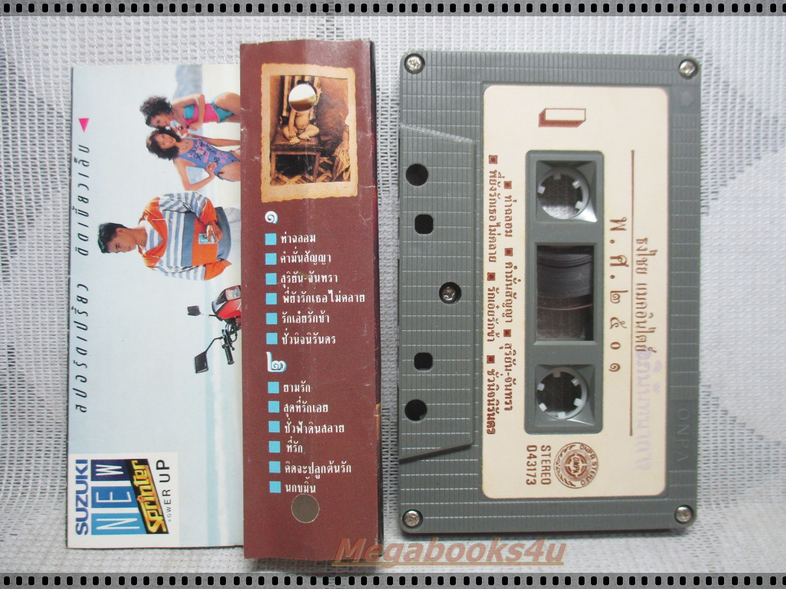 ขายเทปเพลงเก่า ธงไชย แมคอินไตย์ อัลบั้ม พ.ศ.2501