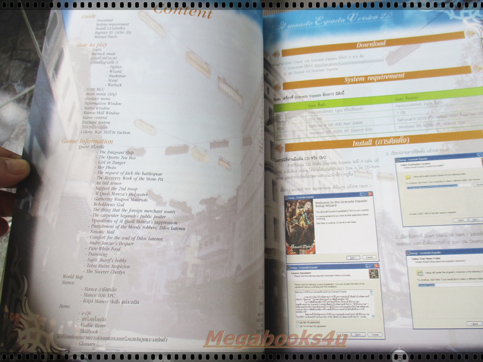 คู่มือเฉลยเกมส์ GRANADO ESPADA VER.2.0