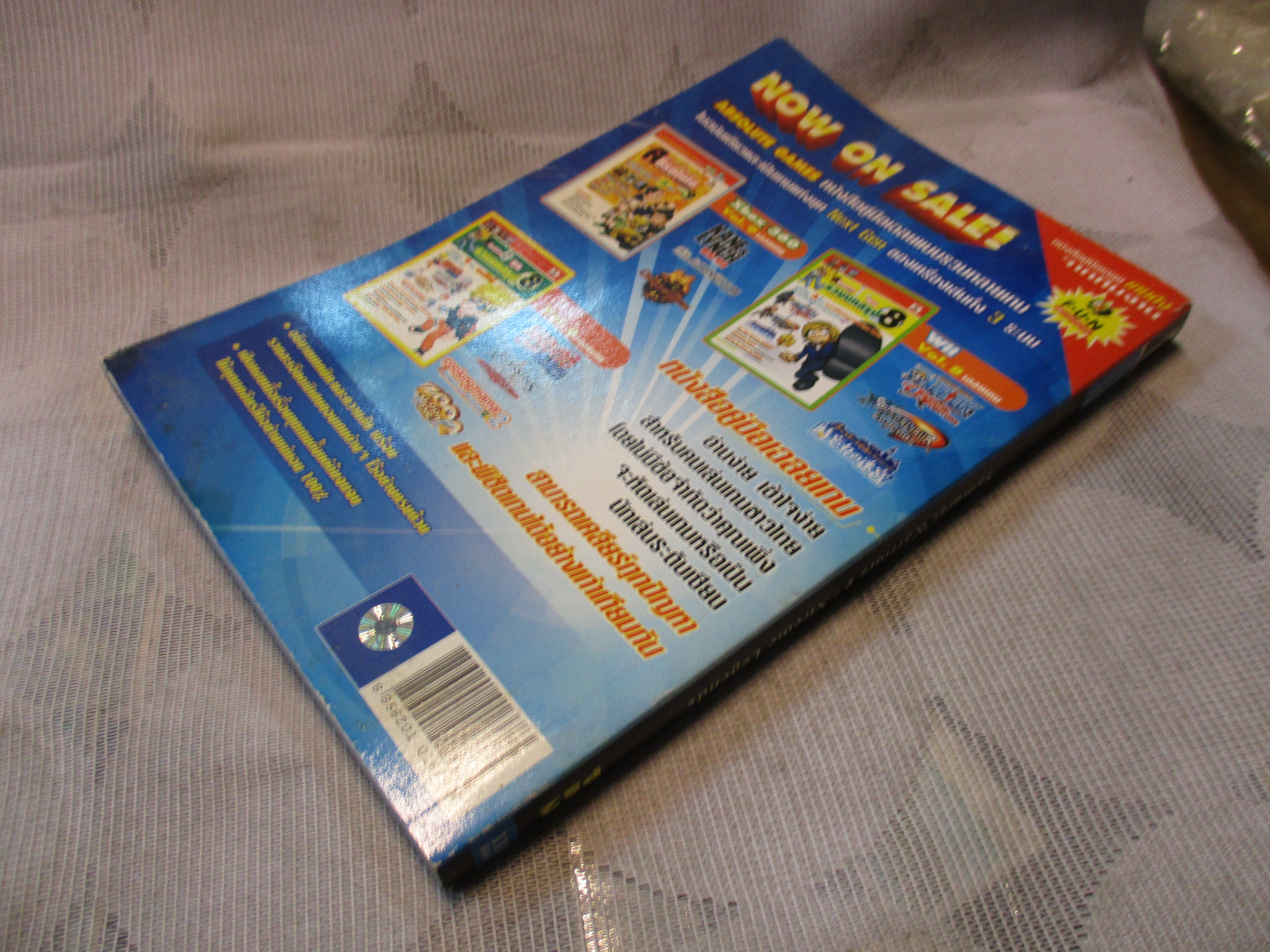 คู่มือเฉลยเกมส์ SAMURAI WARRIORS 2 - XTREME LEGENDS