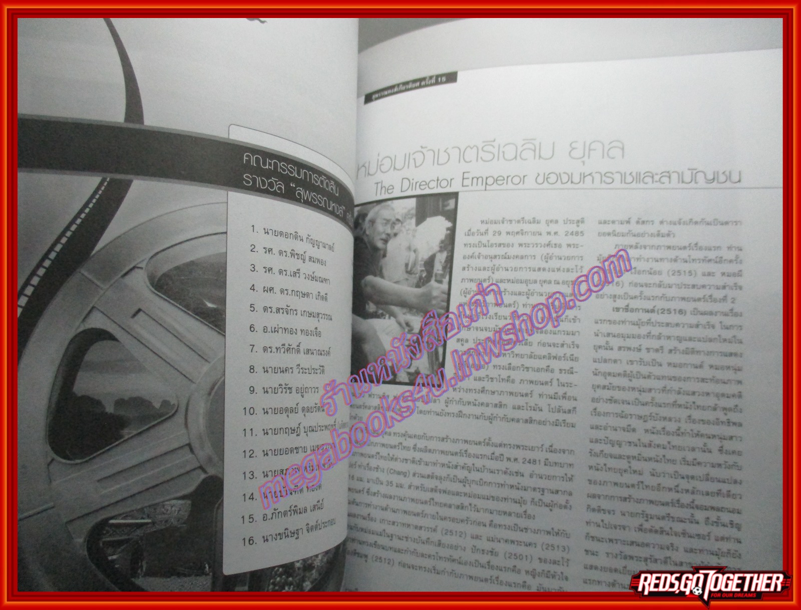 หนังสือ สุพรรณหงส์ ภาพยนตร์แห่งชาติ ครั้งที่15 ปี2548