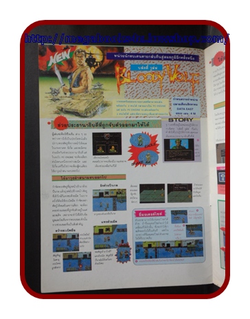 หนังสือคู่มือเกมส์,WEEKLY FAMICOM,VOLUME28,สภาพดีมาก เกมส์ BLOODY WOLF,ทวินบี3,DRAGON QUEST IV,