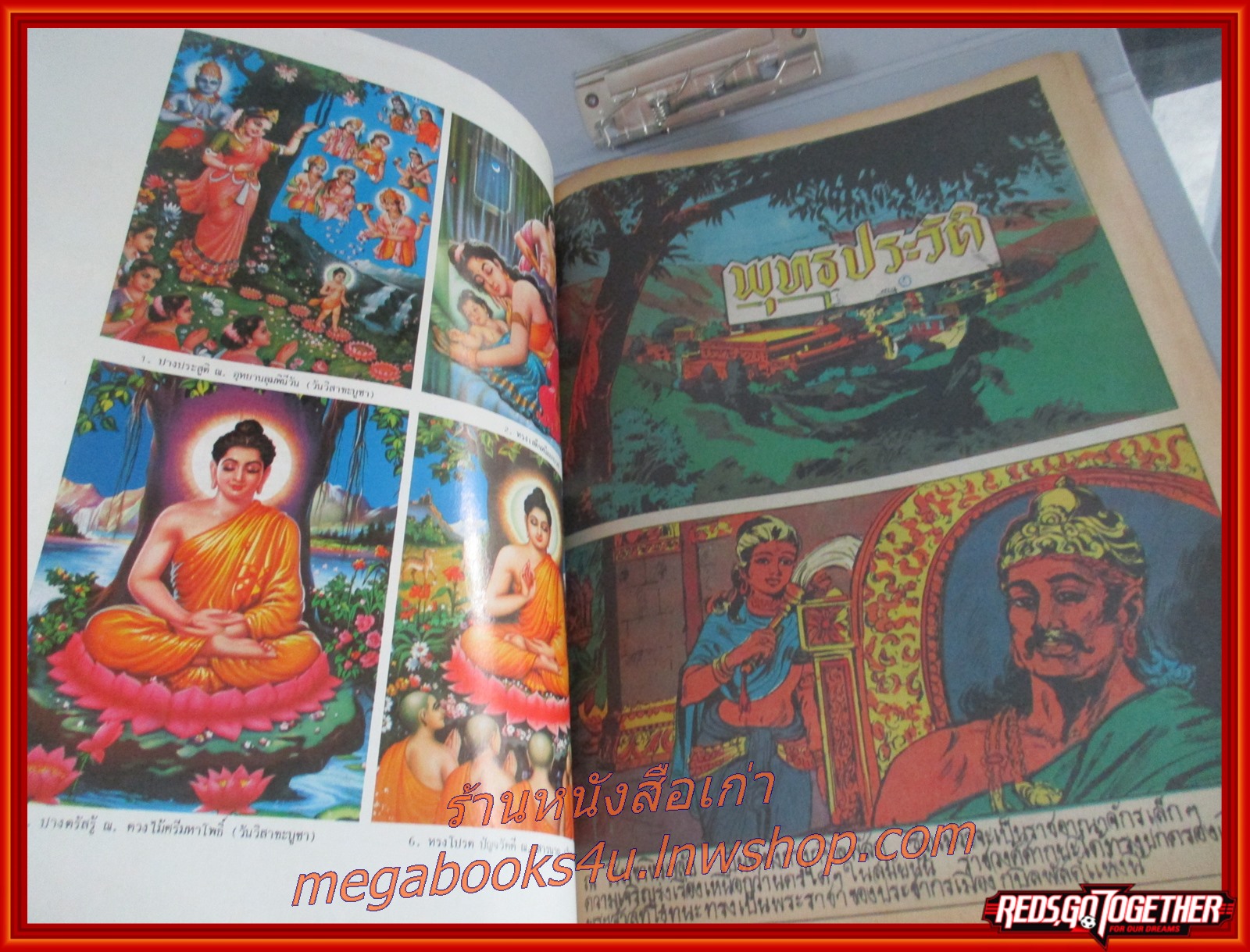 การ์ตูนธรรมะ พุทธประวัติ สนพ. พุทธบูชา