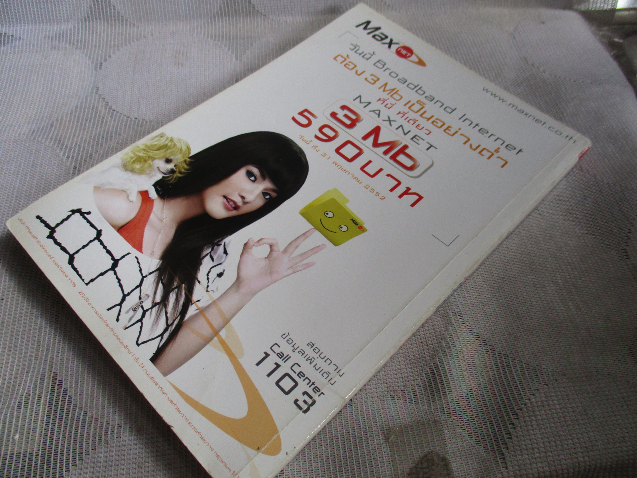 คู่มือเฉลยเกมส์ @GUIDE, VOLUME 4 รวมเกมส์ สภาพดี