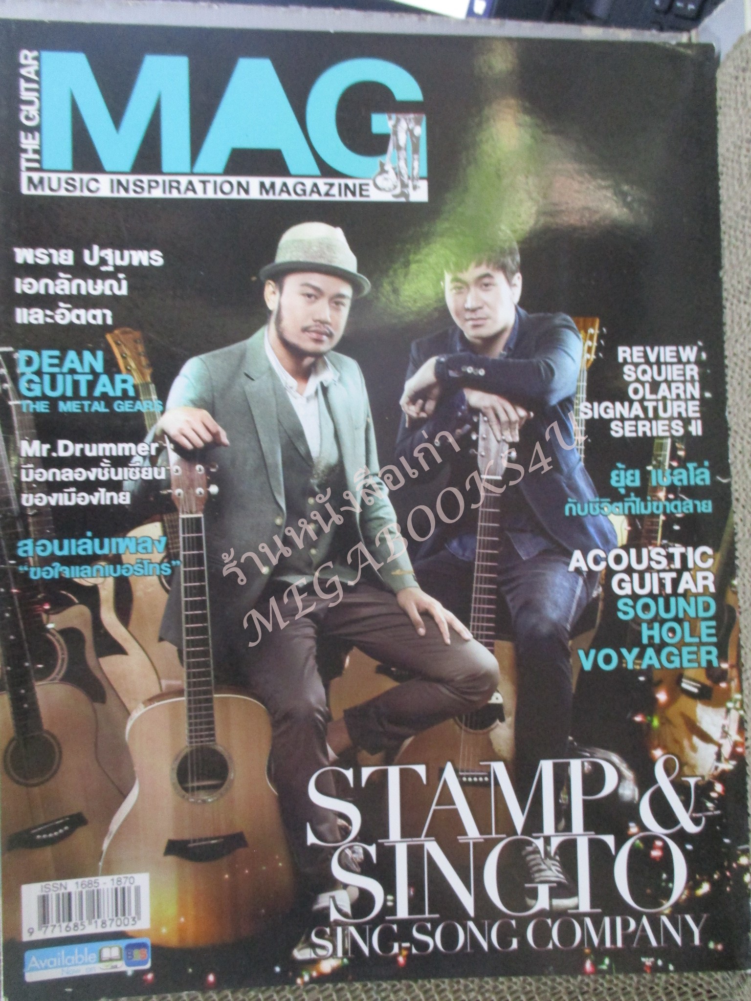 นิตยสารTHE GUITAR MAG เดอะ กีต้าร์แม็ค Vol.44 No.475 ปี2013 ปก STAMP & SINGTO