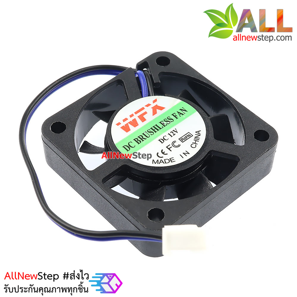 พัดลม 12V ขนาดพัดลม 4x4cm สายไฟ 2 เส้น