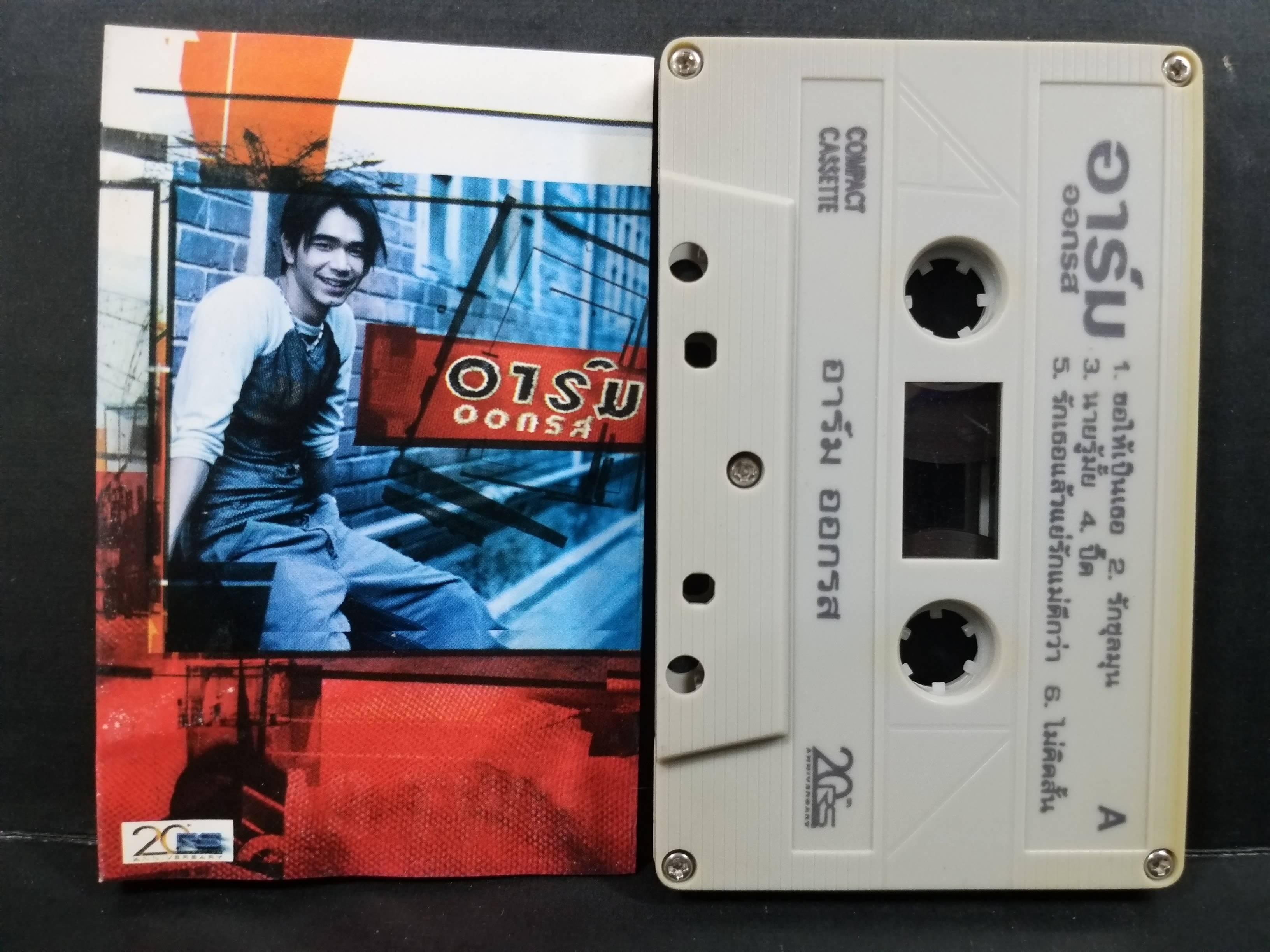 เทปเพลงไทยสากล อาร์ม อัลบั้ม ออกรส