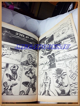 การ์ตูนหนูจ๋าเล่มใหญ่ เลขฉบับไม่ได้แจ้ง มีเรื่องสิงห์สยามในเล่มสนพ.บรรลือสาส์นสภาพดี