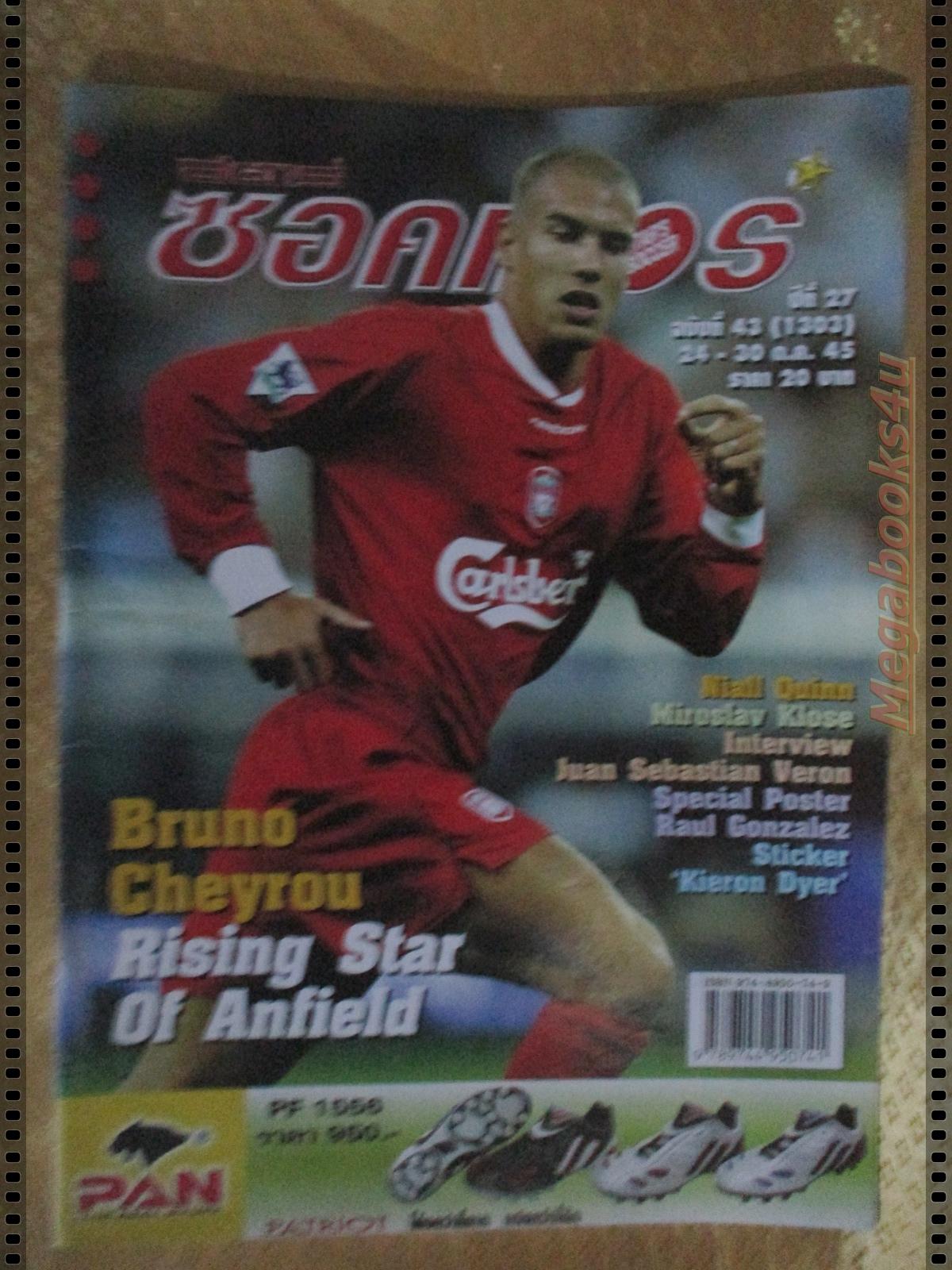 สตาร์ซอคเกอร์รายสัปดาห์ ฉบับที่1303 ปี2545