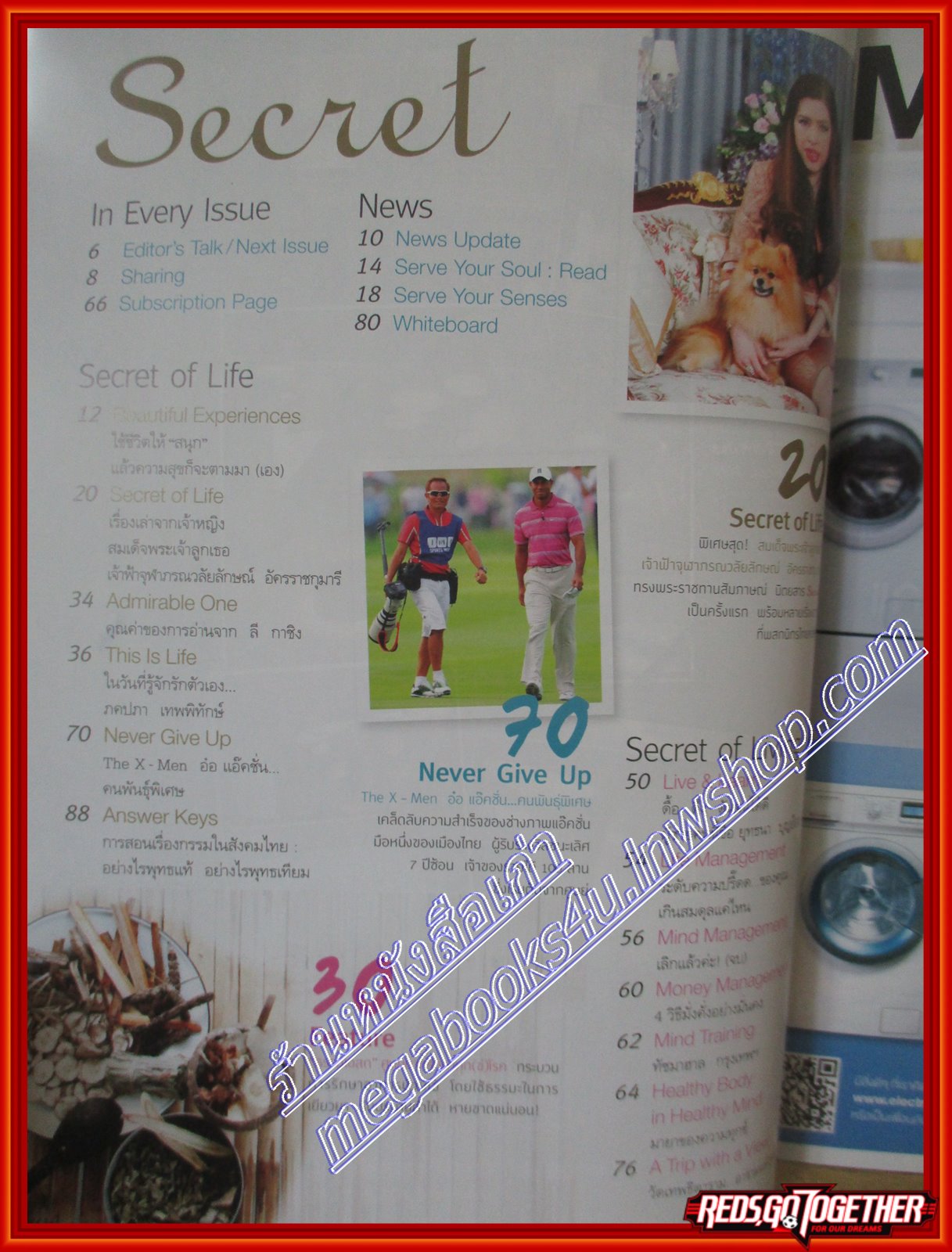 นิตยสารซีเคร็ต นิตยสารSECRET ฉบับที่096 ปี2555 ปก สมเด็จพระเจ้าลูกยาเธอ เจ้าฟ้าจุฬาภรณวลัยลักษณ์ อัครราชกุมารี,