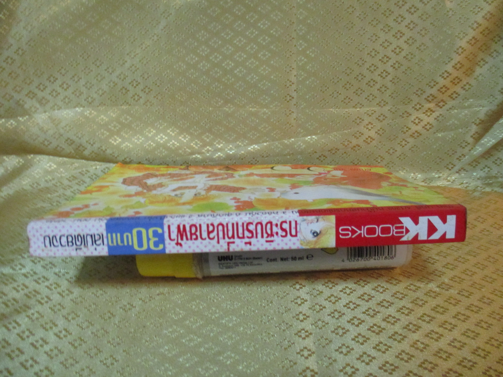 การ์ตูน กระซิบรักที่ปลายฟ้า โดย อะยูมิ ยุย เล่มเดียวจบ