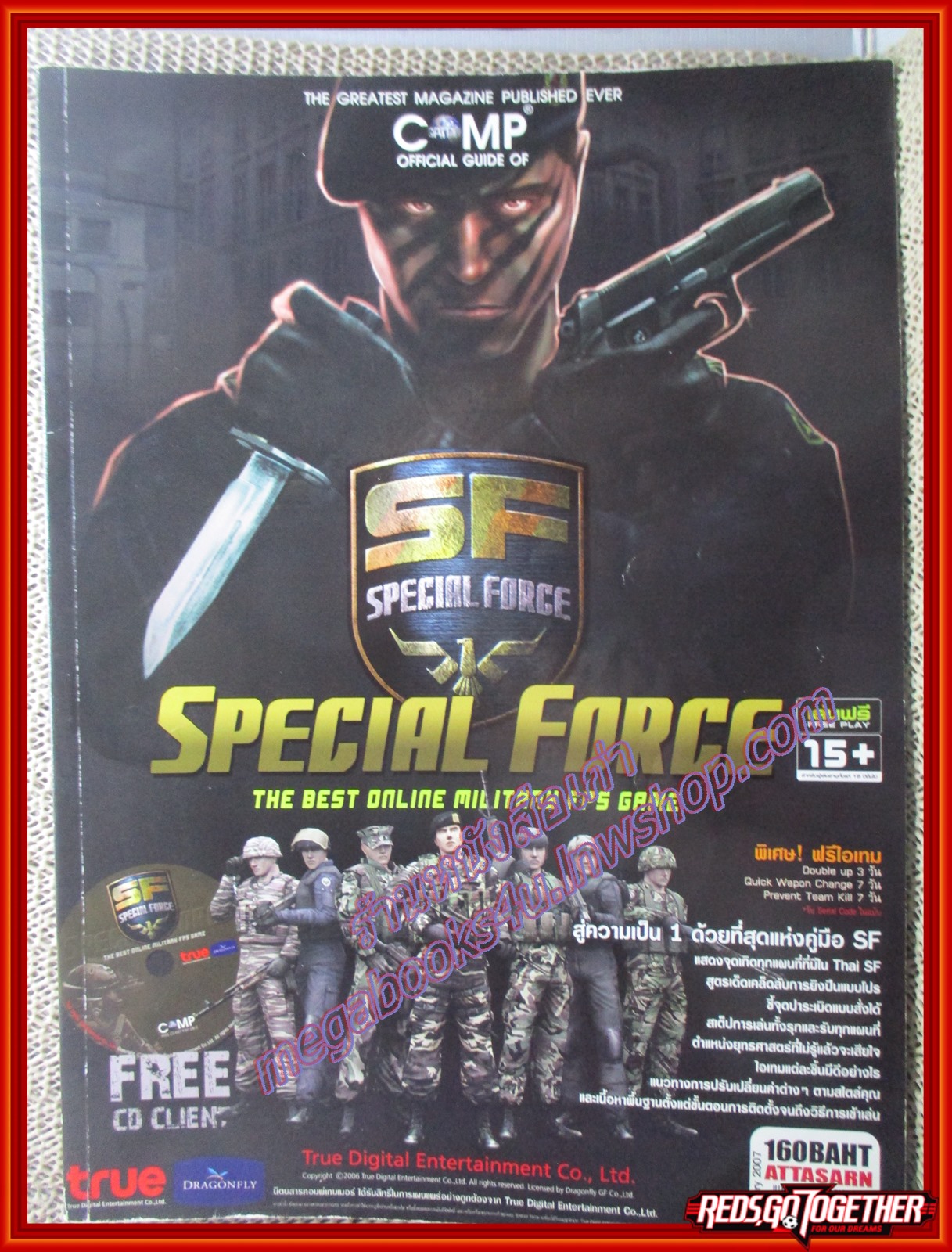 หนังสือคู่มือเกมส์ SPECIAL FORCE
