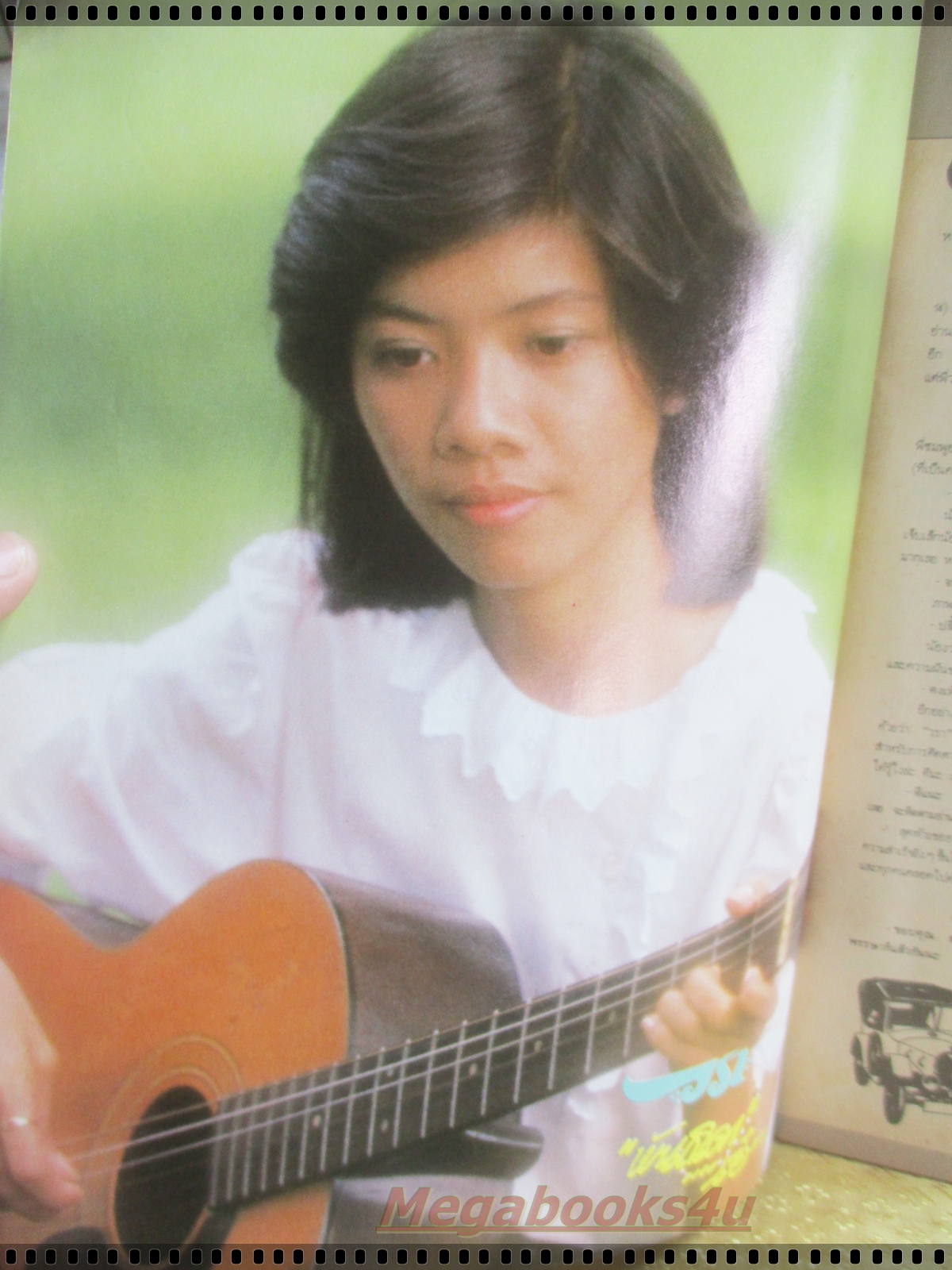 นิตยสารวรา ฉบับที่17 ปี2528 ปก บุ๋ม จุฑามาศ