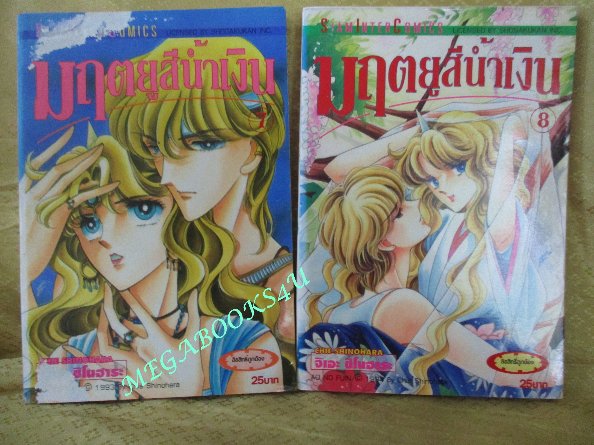 การ์ตูนบ้าน มฤตยูสีน้ำเงิน ครบชุด11เล่มจบ โดย ชิโนฮาระ จิเอะ Shinohara Chie สนพ.สยาม / ตำหนิ ปกหน้าหลังมีรอยคราบน้ำ ปกจะมีรอยคราบติดกันจากการชื้นน้ำ เปิดอ่านได้ตามปกติ