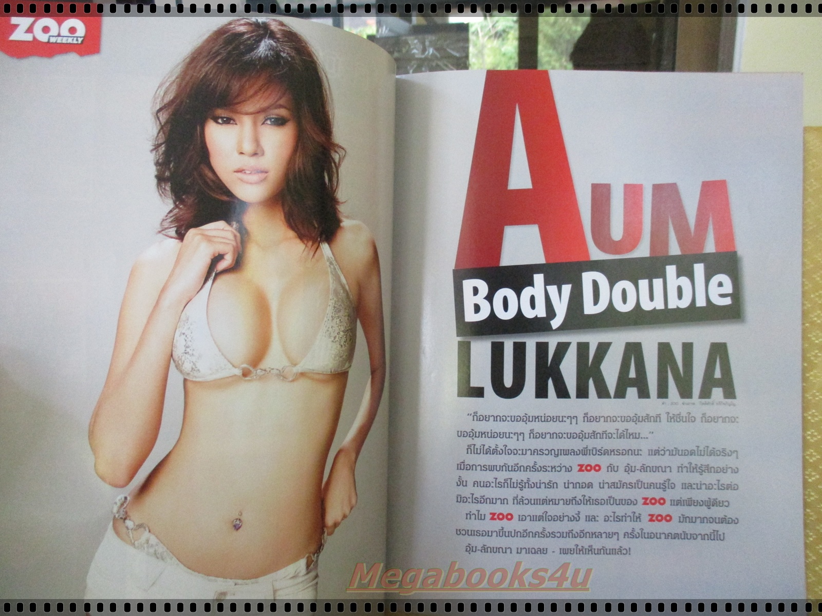 นิตยสารZOO ฉบับ059 ปี2552 ปก อุ้ม ลักขณา