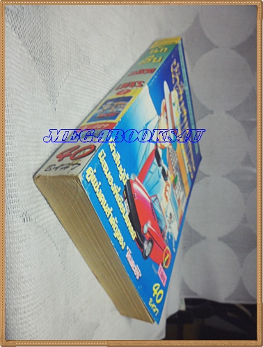 HZ4603;หนังสือการ์ตูนนักสืบสมองเพชรเล่ม1 (2เล่มจบ) ปก40บาทดาวพระเสาร์ สภาพดี