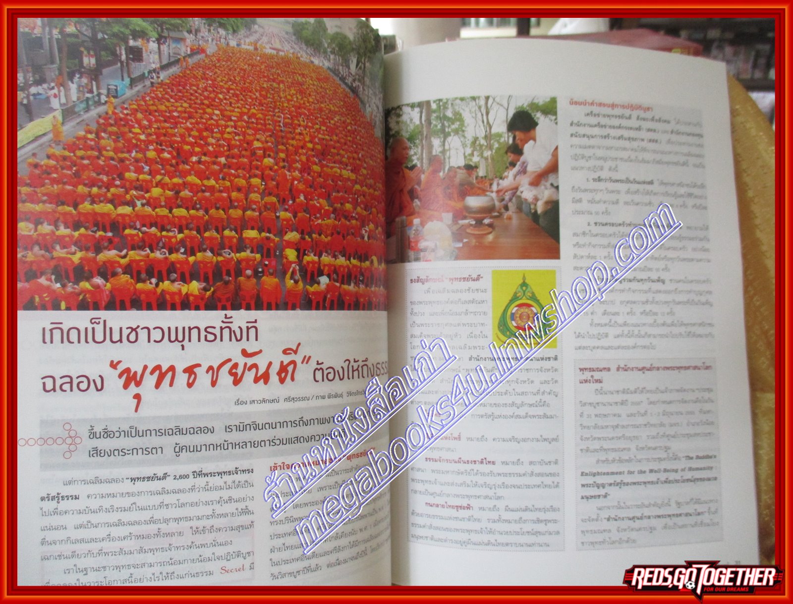 นิตยสารซีเคร็ต นิตยสารSECRET ฉบับที่094 ปี2555 ปก พระธรรมโกศาจารย์ (เงื่อม อินทปญโญ)