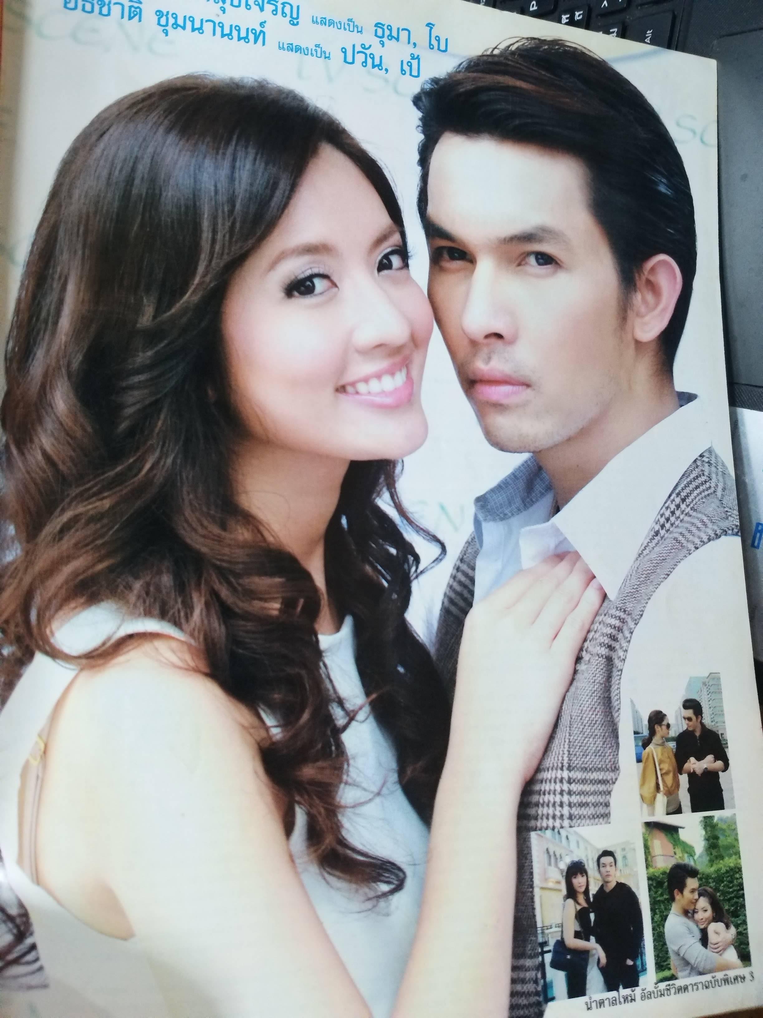 เรื่องย่อละครโทรทัศน์ น้ำตาลไหม้ ปี2552 อั้ม-อธิชาติ แอฟ-ทักษอร พลอย-เฌอมาลย์