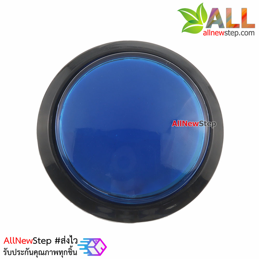 ปุ่มกดตู้เกม สวิตช์กดติดปล่อยดับขนาดใหญ่ 46mm พร้อมไฟ LED สีน้ำเงิน