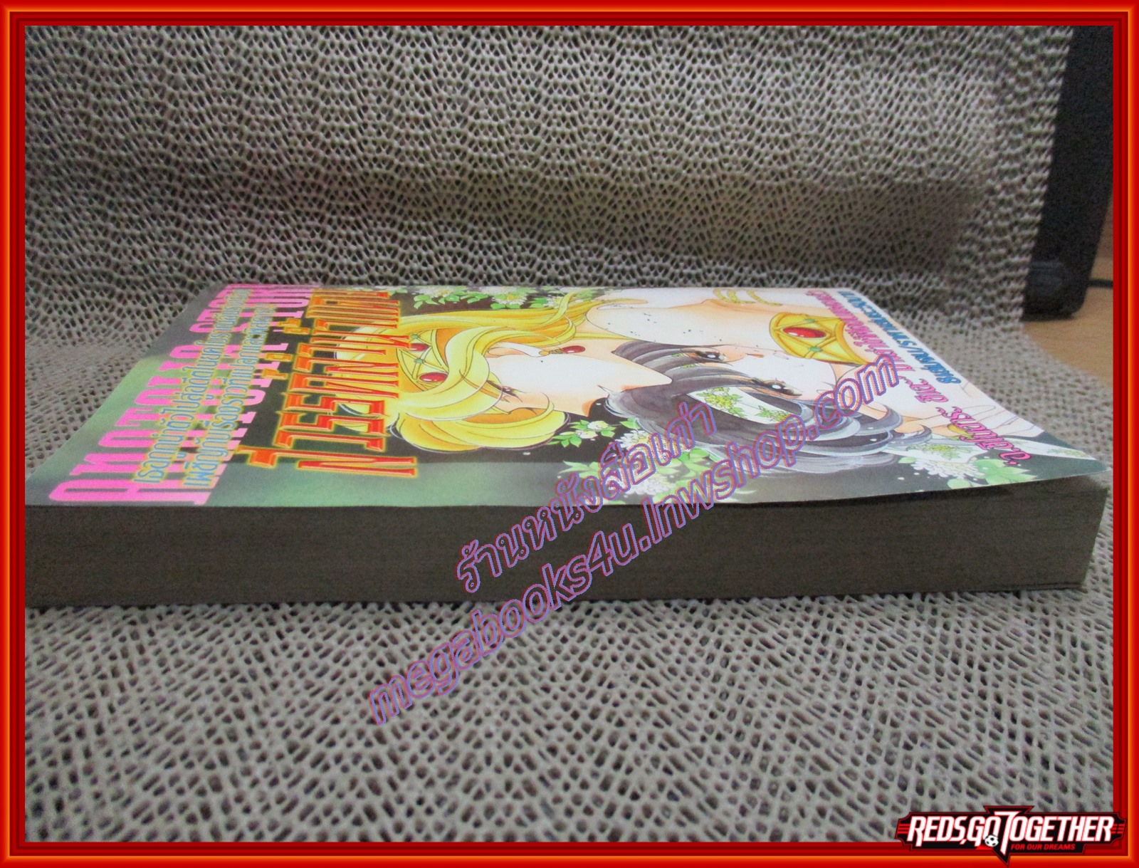 การ์ตูนบ้าน เกริล์ GALS Part1 เล่มเดียวจบ