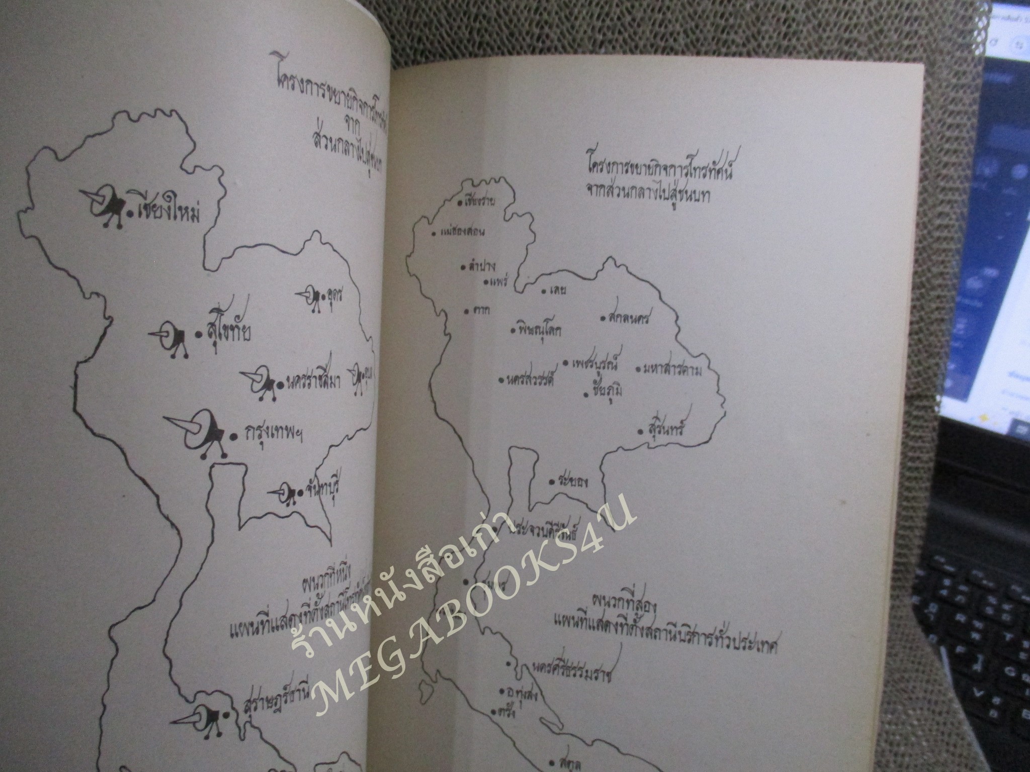 ที่ระลึกงานพระราชทานเพลิงศพ พ.ท.ชายชาญ เทียนประภาส / หลักการขยายสัญญาณโทรทัศน์ของช่อง 7