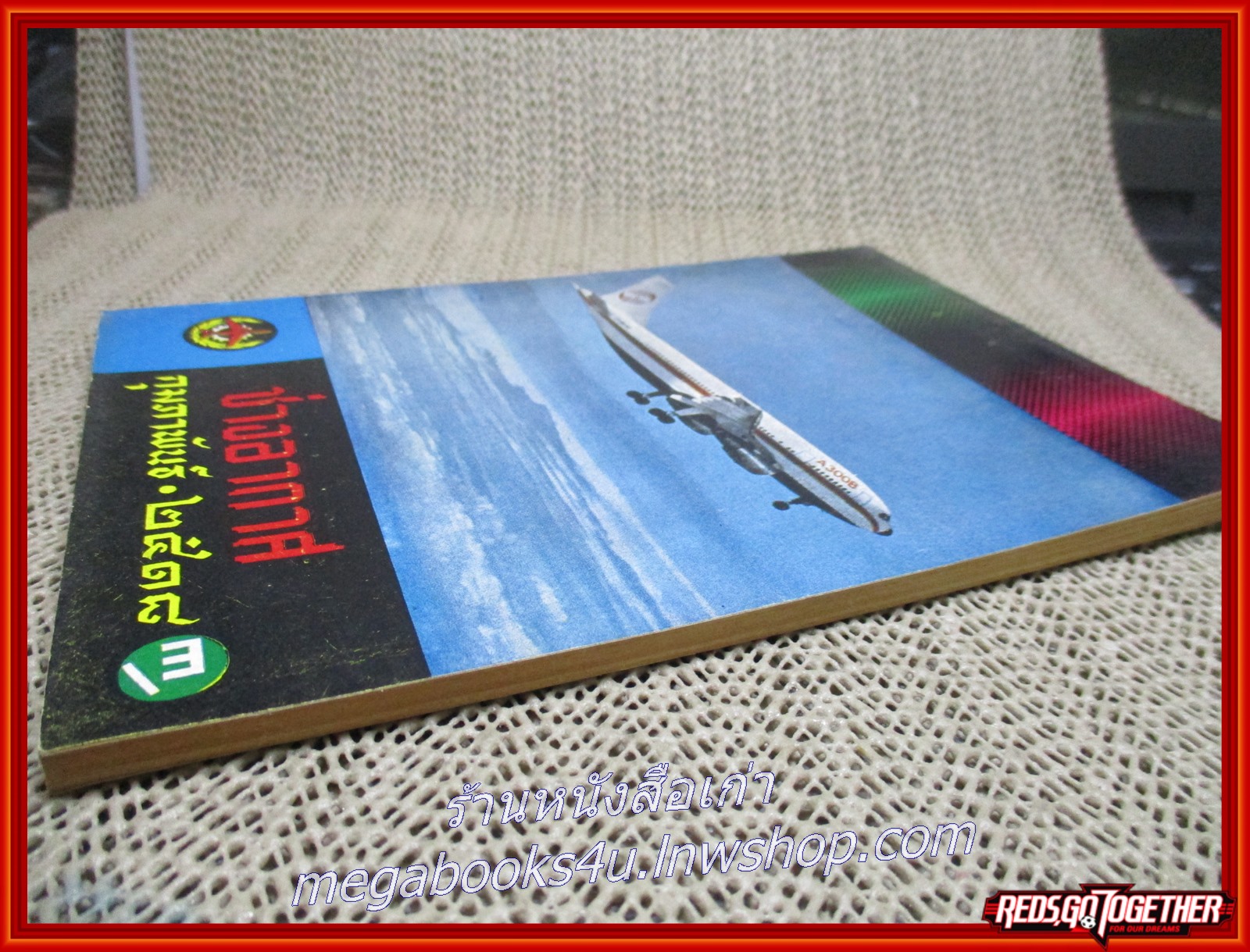 นิตยสาร ช่างอากาศ ปีที่29 ฉบับที่02 กุมภาพันธ์ 2518