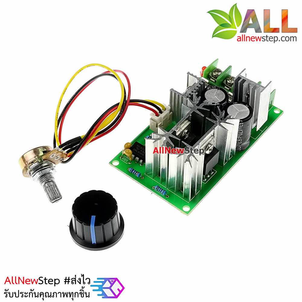 โมดูลควบคุมความเร็วมอเตอร์ Motor Speed Control PWM 12-48V 20A