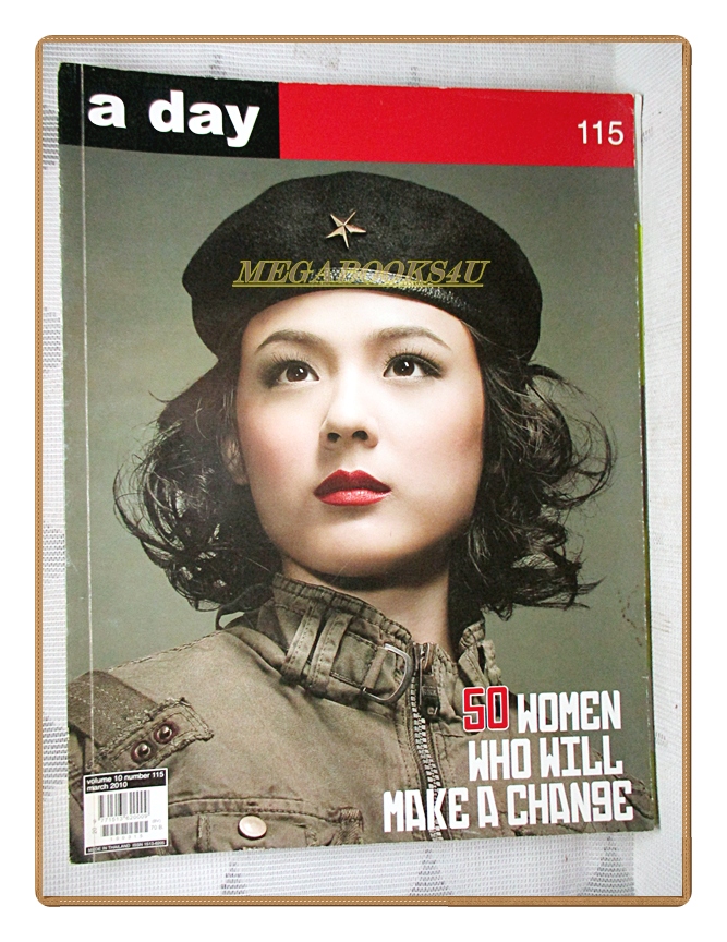 นิตยสารA DAY ฉบับที่115 MAR.2010 ปก 50 WOMEN WHO WILL MAKE A CHANGE