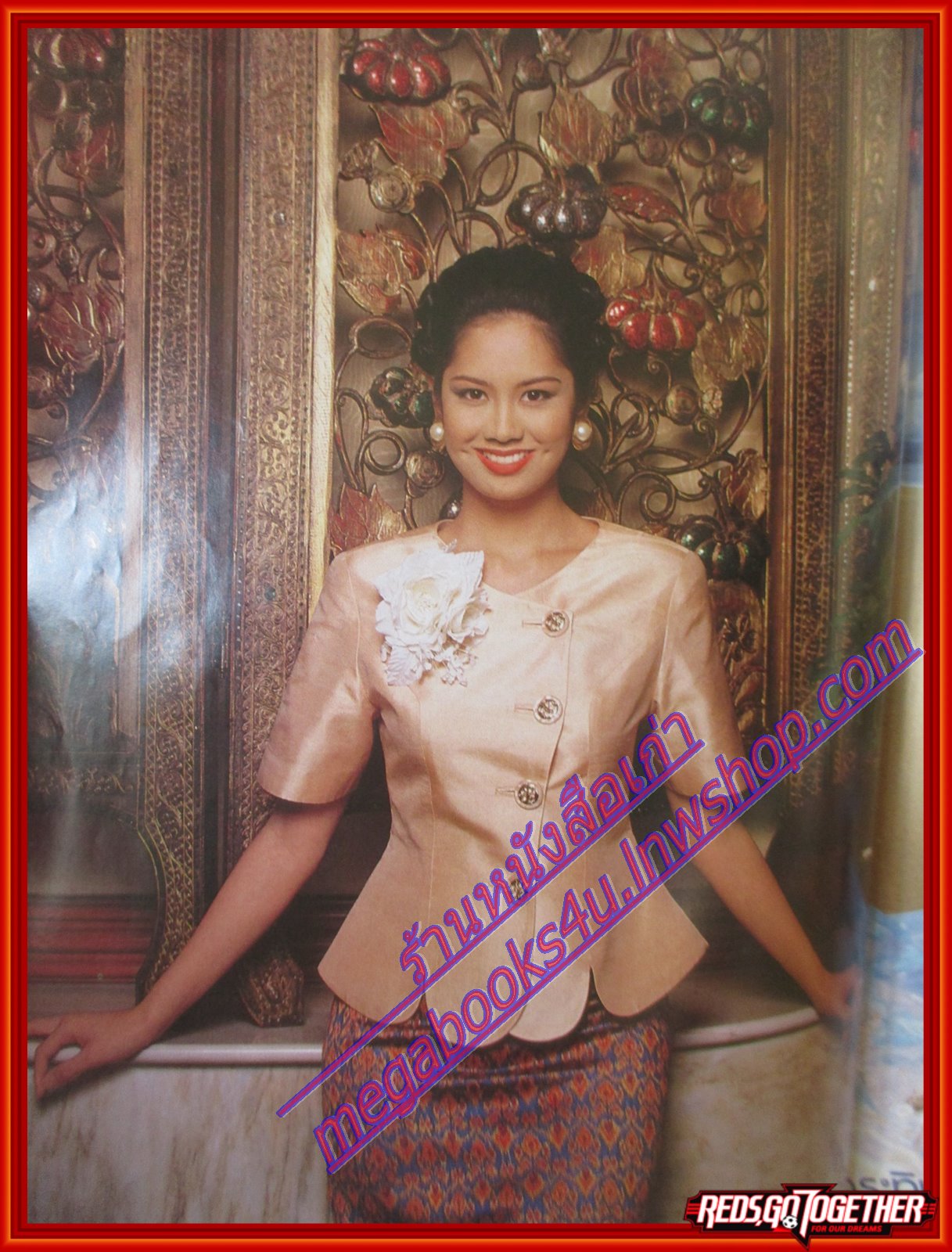 นิตยสารหญิงไทย ฉบับที่483 ปี2538 ปก ป๊อป อารียา สัมภาษณ์ งานแต่ง บิลลี่ สิเรียม