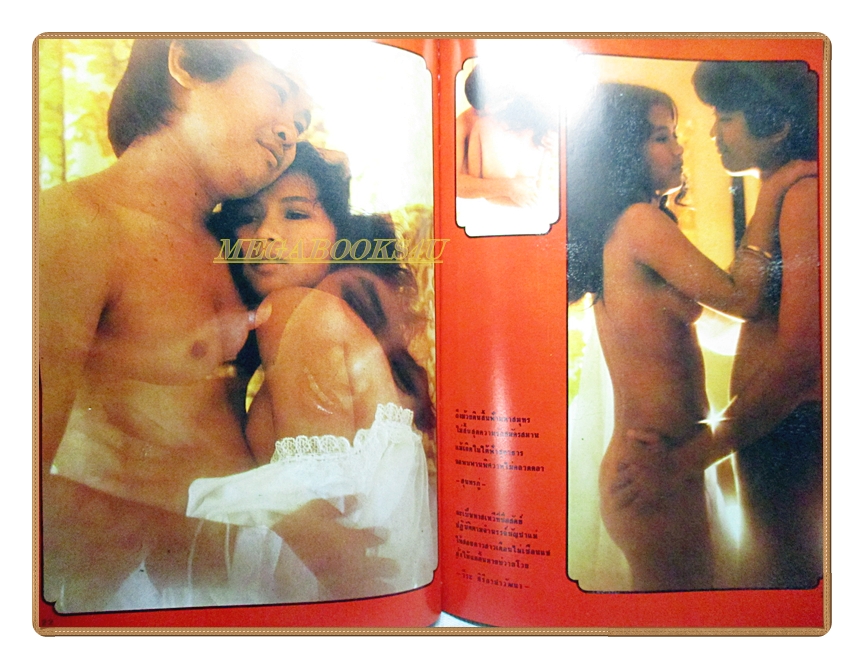 นิตยสารฮิส HIS ปีที่1 เล่มที่03 2517 สภาพดี