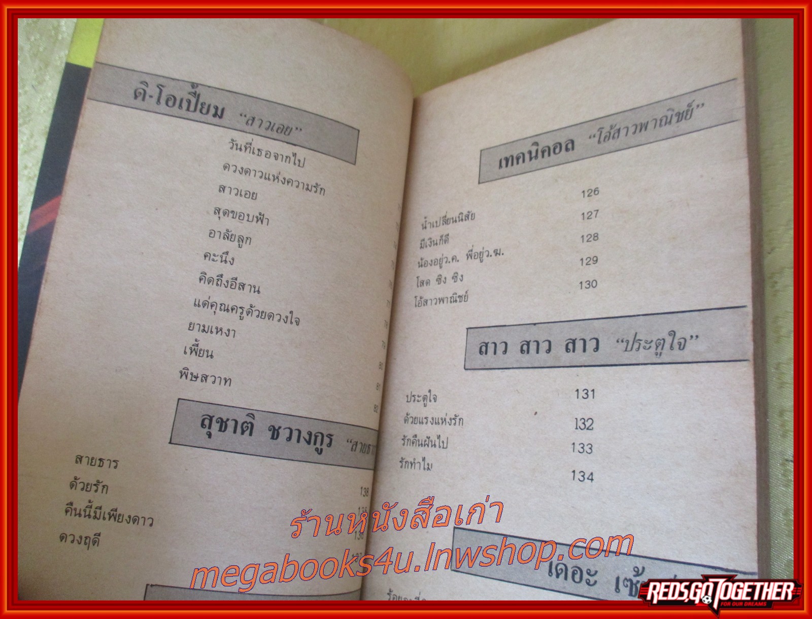 หนังสือเพลง CUPID 3 ขนาดพ็อคเก็ตบุคส์ สภาพดี