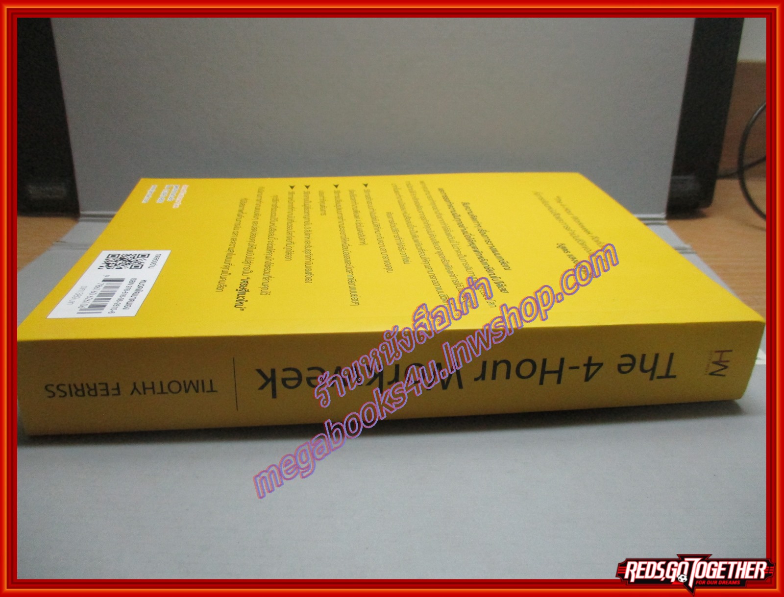 ทำน้อยแต่รวยมาก THE 4-HOUR WORKWEEK โดย รวิศ หาญอุตสาหะ (มือสอง) (สภาพ85-95%)